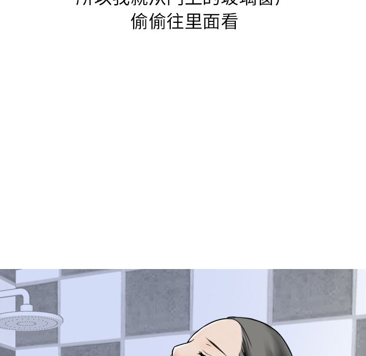 情爱记事NEXT：2 -情爱记事NEXT-无名（第16张）