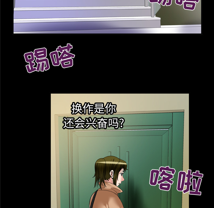 妻子的情人：57 -妻子的情人-无名（第17张）