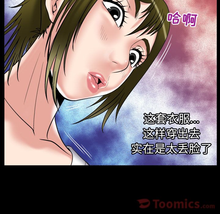 妻子的情人:第75话 -妻子的情人-无名（第10张）