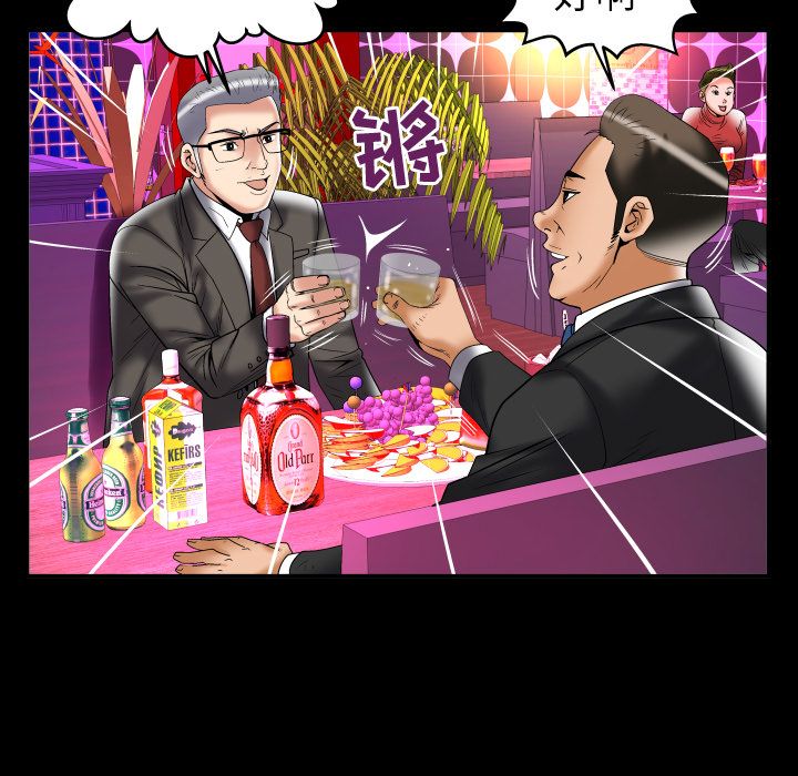 妻子的情人:第74话 -妻子的情人-无名（第13张）