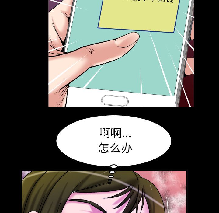 妻子的情人:第74话 -妻子的情人-无名（第27张）