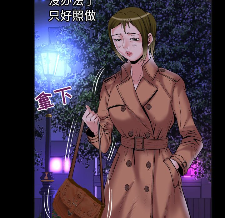 妻子的情人:第74话 -妻子的情人-无名（第29张）