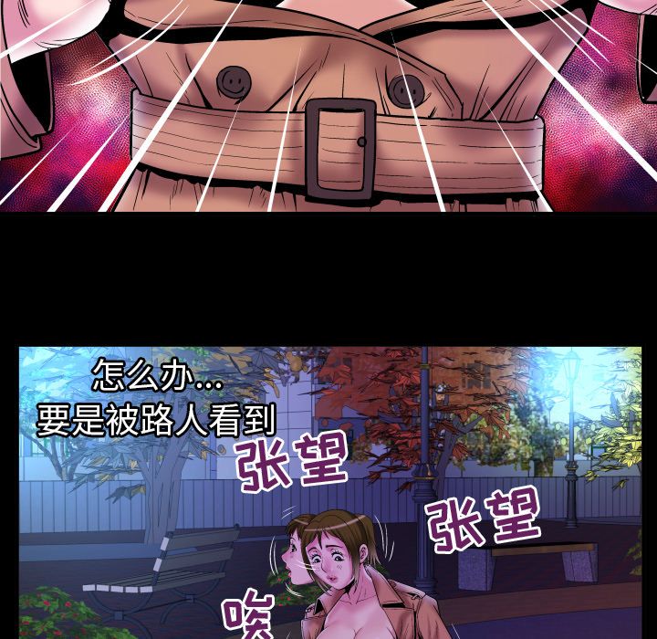 妻子的情人:第74话 -妻子的情人-无名（第34张）