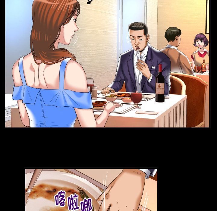 妻子的情人:第91话 -妻子的情人-无名（第9张）