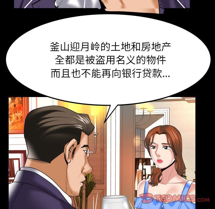 妻子的情人:第91话 -妻子的情人-无名（第14张）