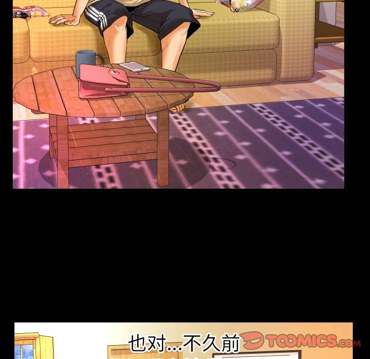 妻子的情人:第88话 -妻子的情人-无名（第24张）