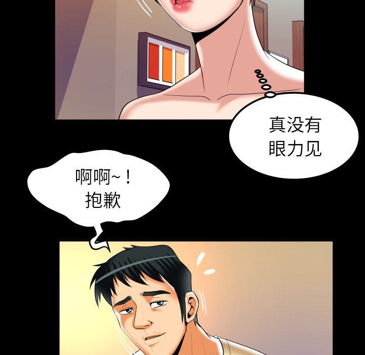 妻子的情人:第88话 -妻子的情人-无名（第33张）