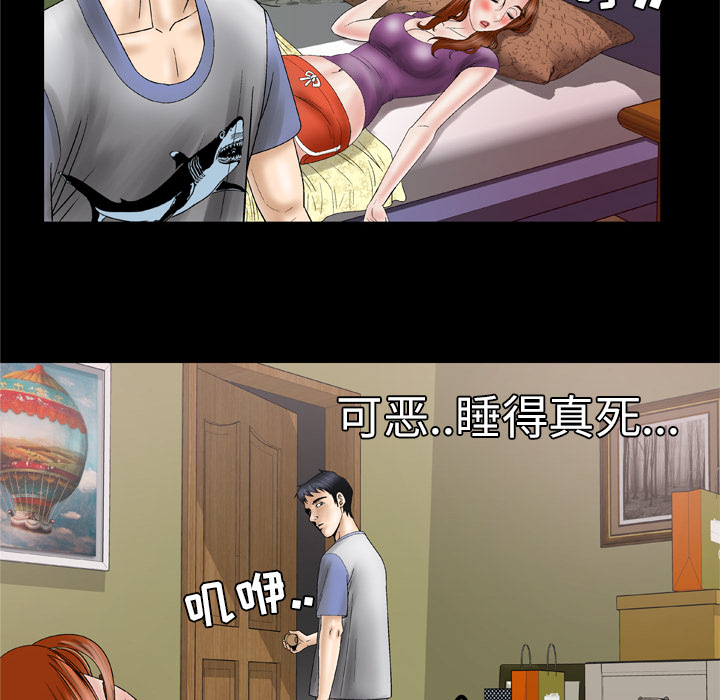 妻子的情人：28 -妻子的情人-无名（第12张）