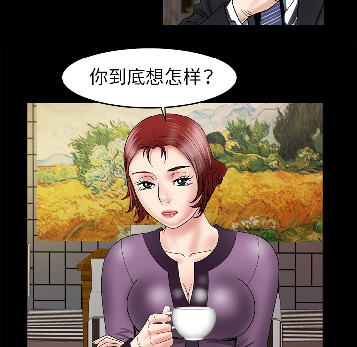 妻子的情人：29 -妻子的情人-无名（第9张）