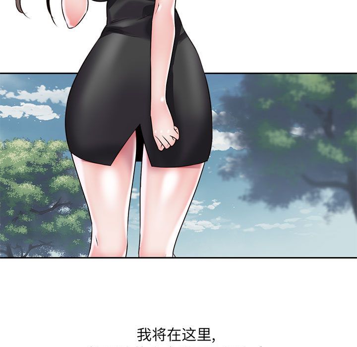 全都给你:第27话 -全都给你-无名（第5张）