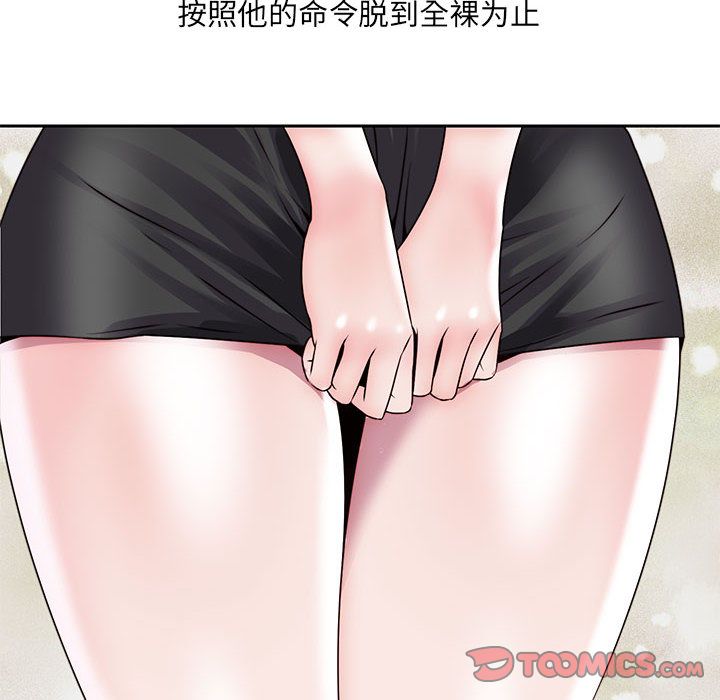 全都给你:第27话 -全都给你-无名（第6张）