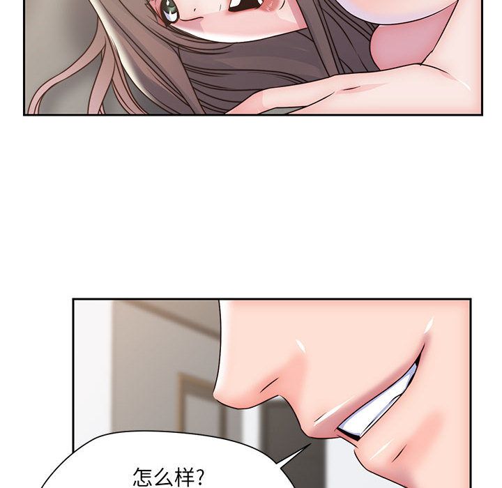 全都给你:第24话 -全都给你-无名（第12张）