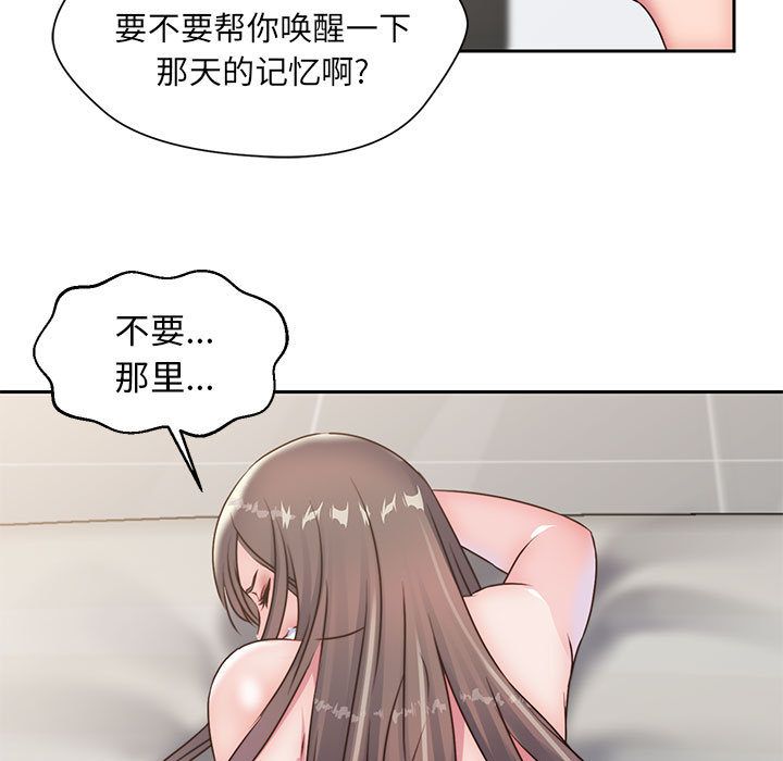 全都给你:第24话 -全都给你-无名（第13张）