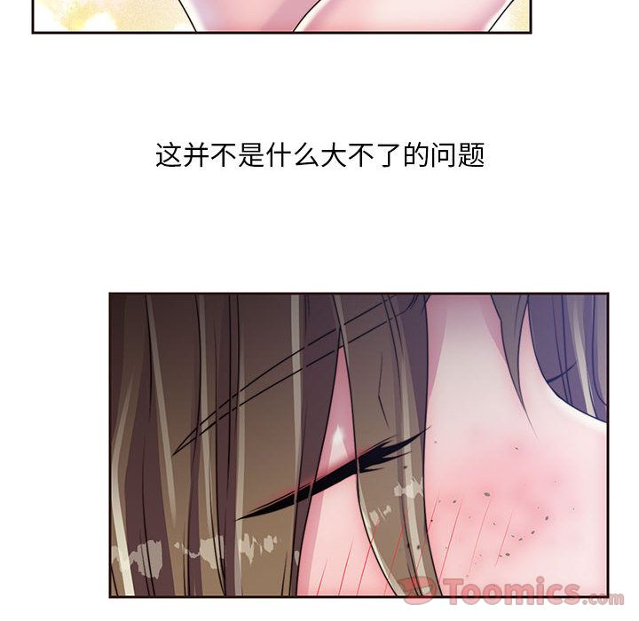 全都给你:第16话 -全都给你-无名（第14张）