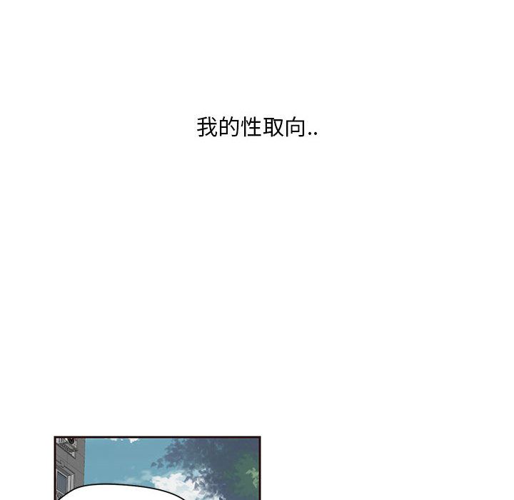 全都给你:第16话 -全都给你-无名（第18张）