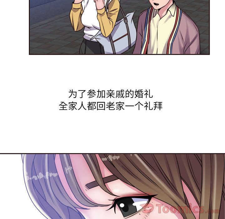 全都给你:第16话 -全都给你-无名（第20张）