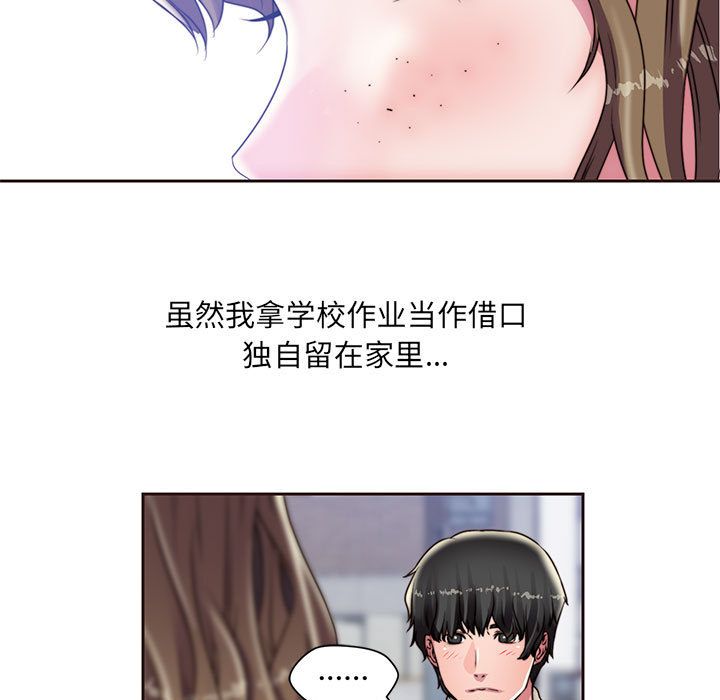 全都给你:第16话 -全都给你-无名（第21张）