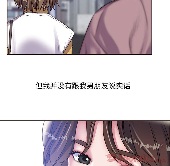 全都给你:第16话 -全都给你-无名（第24张）