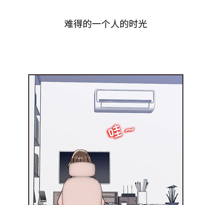 全都给你:第16话 -全都给你-无名（第29张）