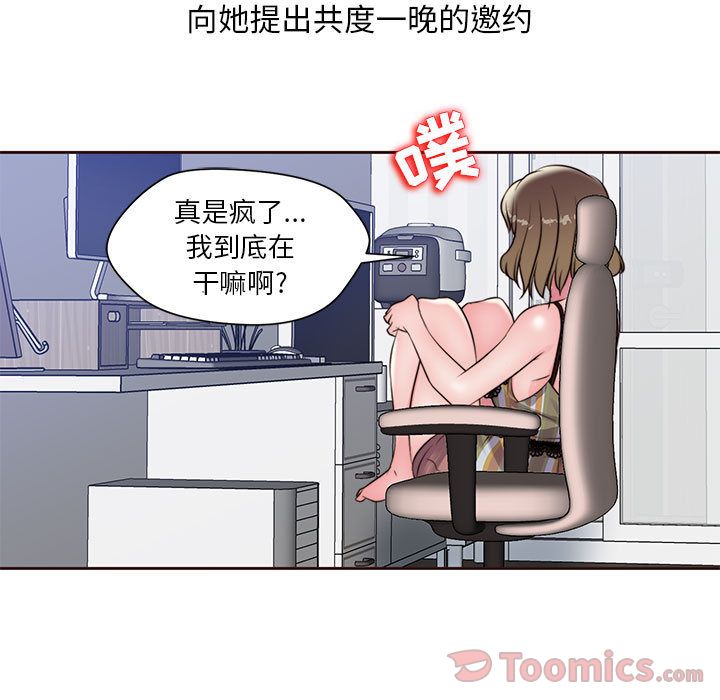 全都给你:第16话 -全都给你-无名（第37张）