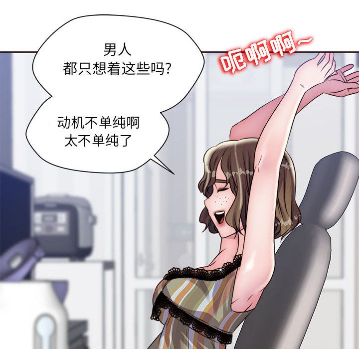 全都给你:第16话 -全都给你-无名（第38张）