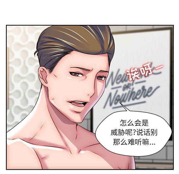 全都给你:第23话 -全都给你-无名（第8张）