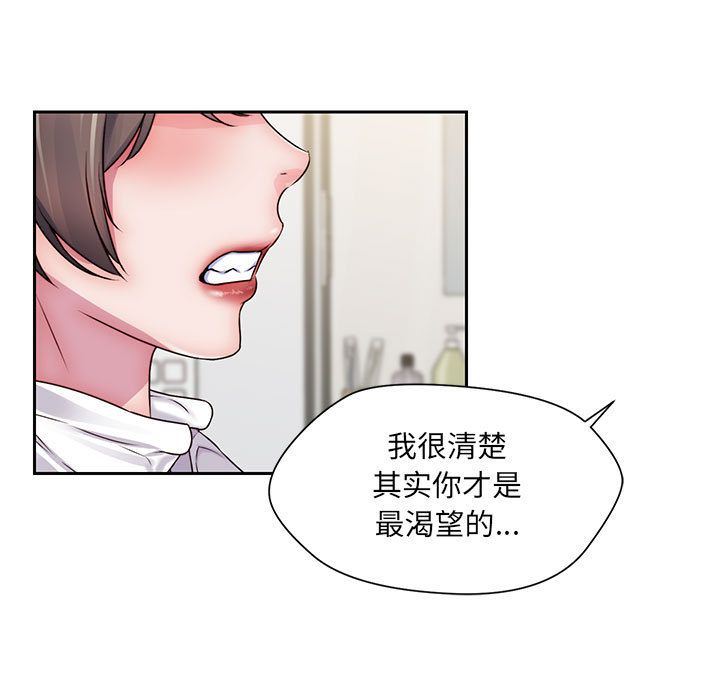 全都给你:第23话 -全都给你-无名（第11张）