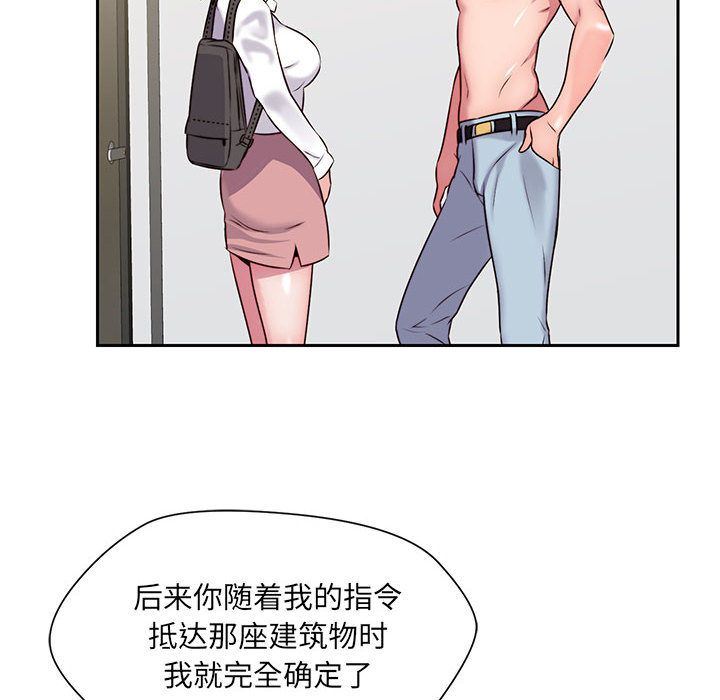 全都给你:第23话 -全都给你-无名（第16张）