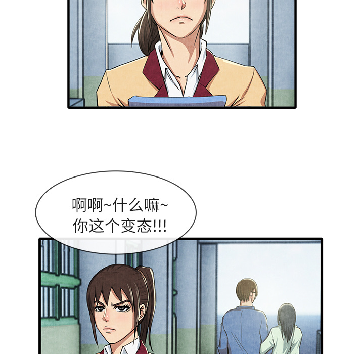 去幸岛：12 -去幸岛-无名（第22张）