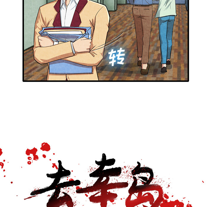 去幸岛：12 -去幸岛-无名（第23张）