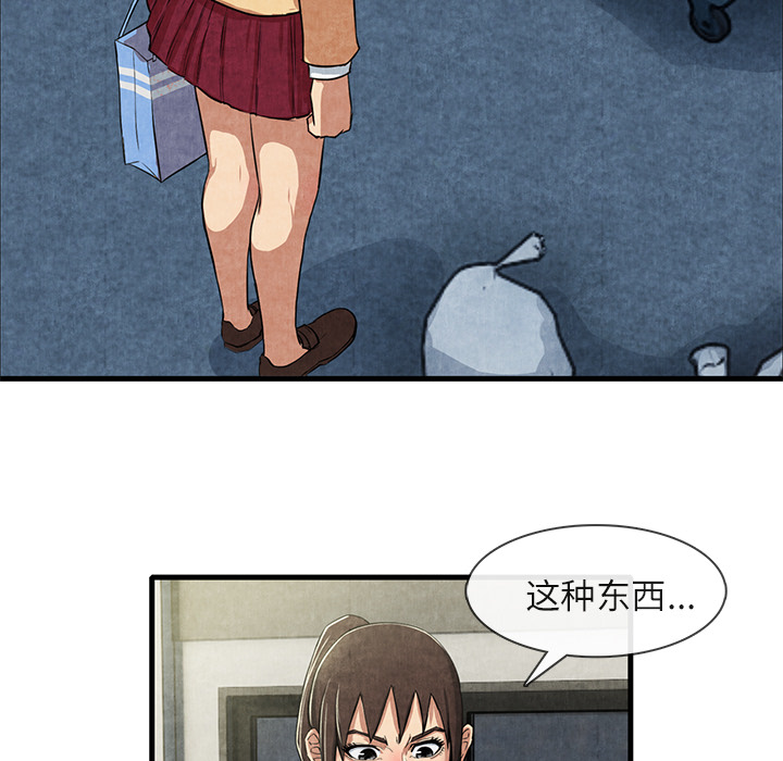 去幸岛：12 -去幸岛-无名（第26张）