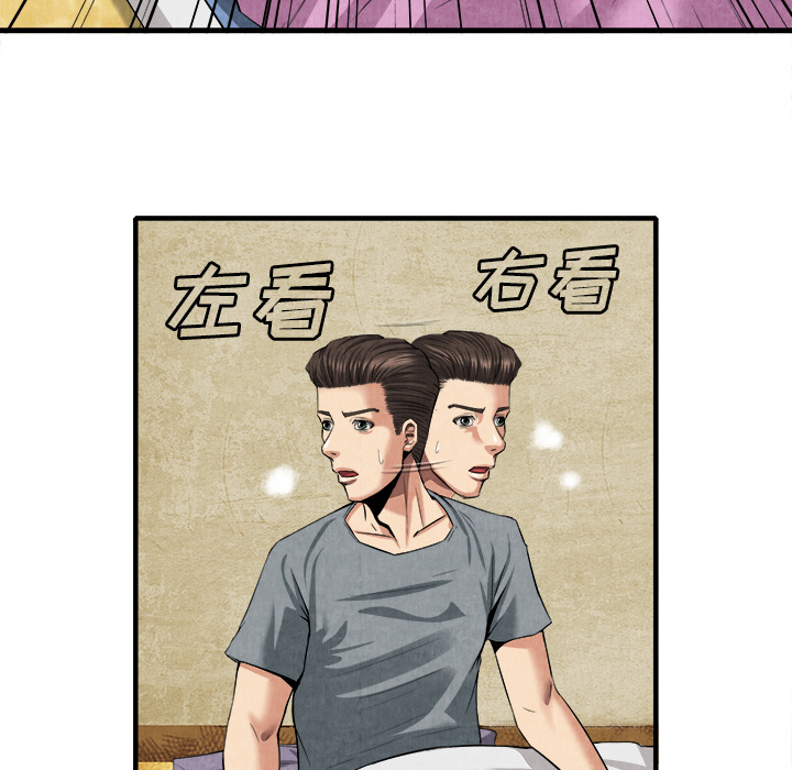 去幸岛：20 -去幸岛-无名（第22张）