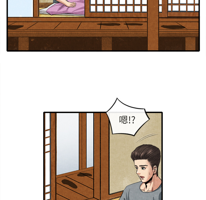 去幸岛：20 -去幸岛-无名（第24张）