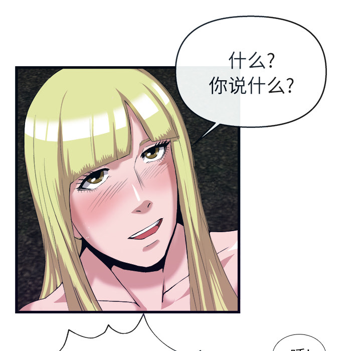 去幸岛：28 -去幸岛-无名（第27张）