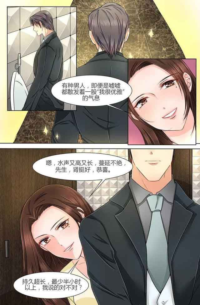 热辣新妻：第5话 -热辣新妻-无名（第7张）