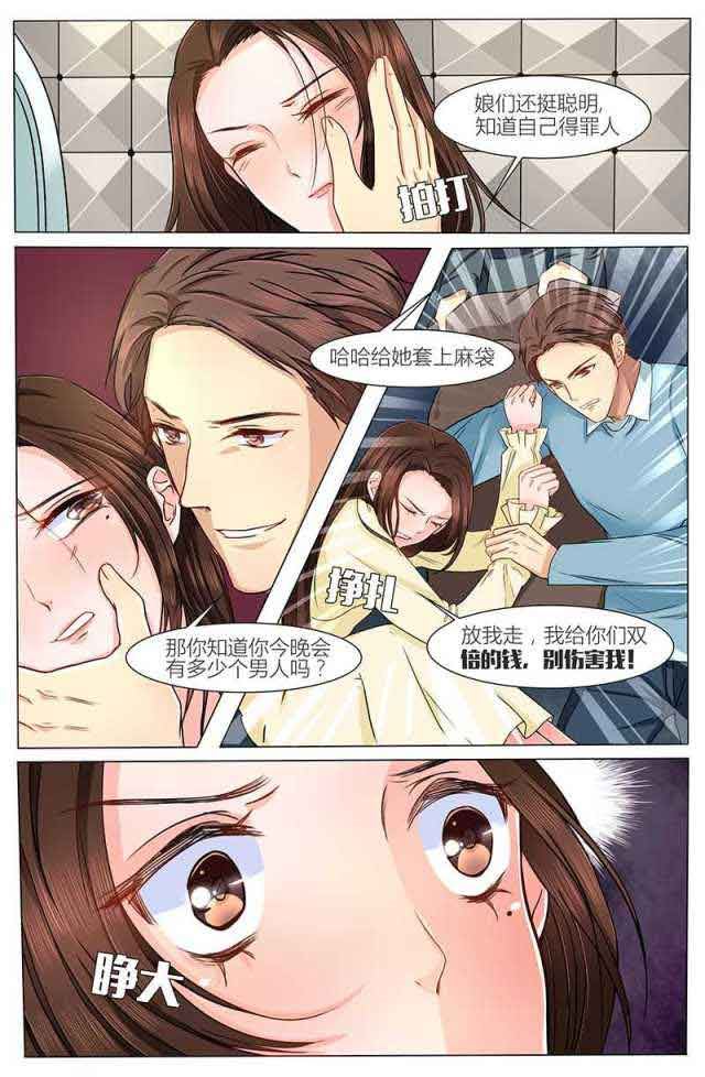 热辣新妻：第6话 -热辣新妻-无名（第8张）