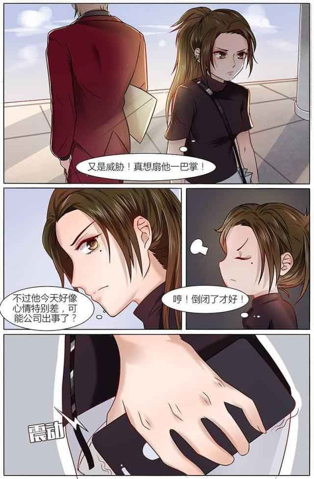 热辣新妻：第25话 -热辣新妻-无名（第7张）