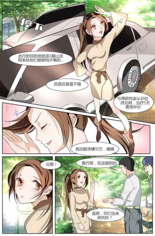 热辣新妻：第42话 -热辣新妻-无名（第7张）