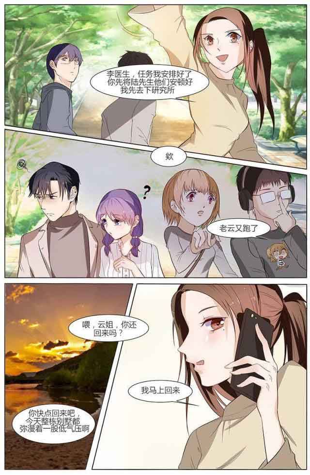 热辣新妻：第42话 -热辣新妻-无名（第8张）