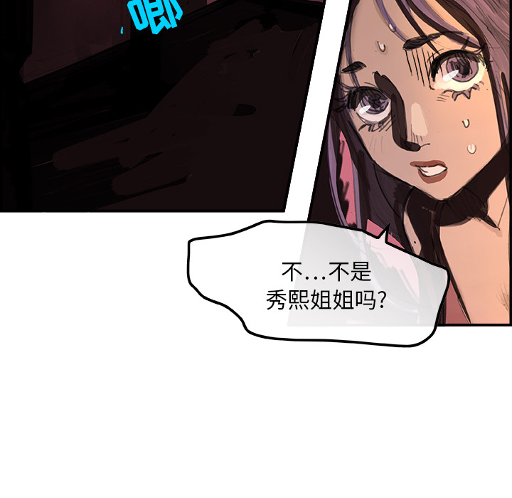 任何小姐：1 -任何小姐-无名（第20张）