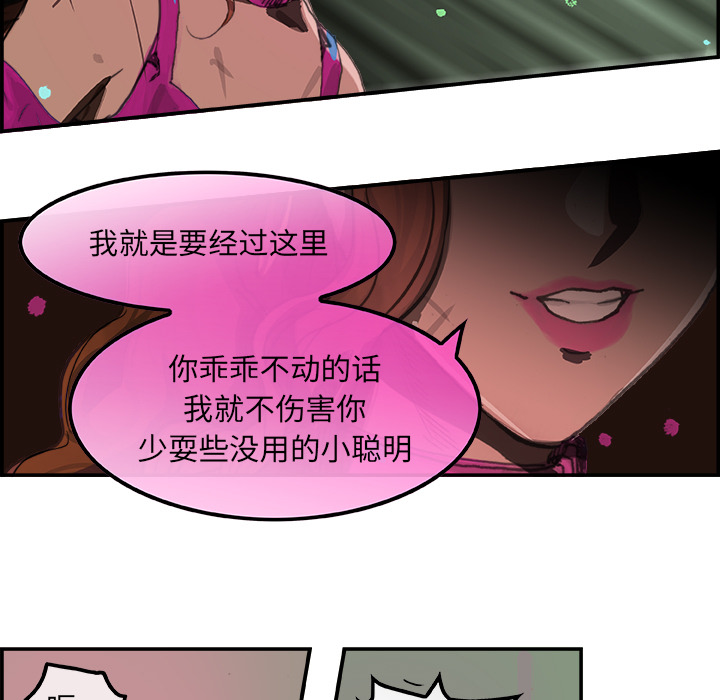 任何小姐：1 -任何小姐-无名（第25张）