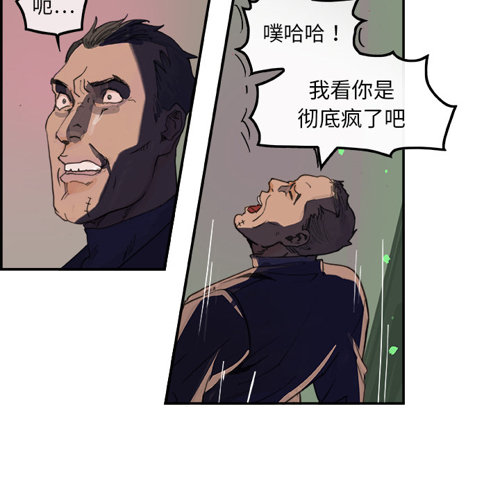 任何小姐：1 -任何小姐-无名（第26张）