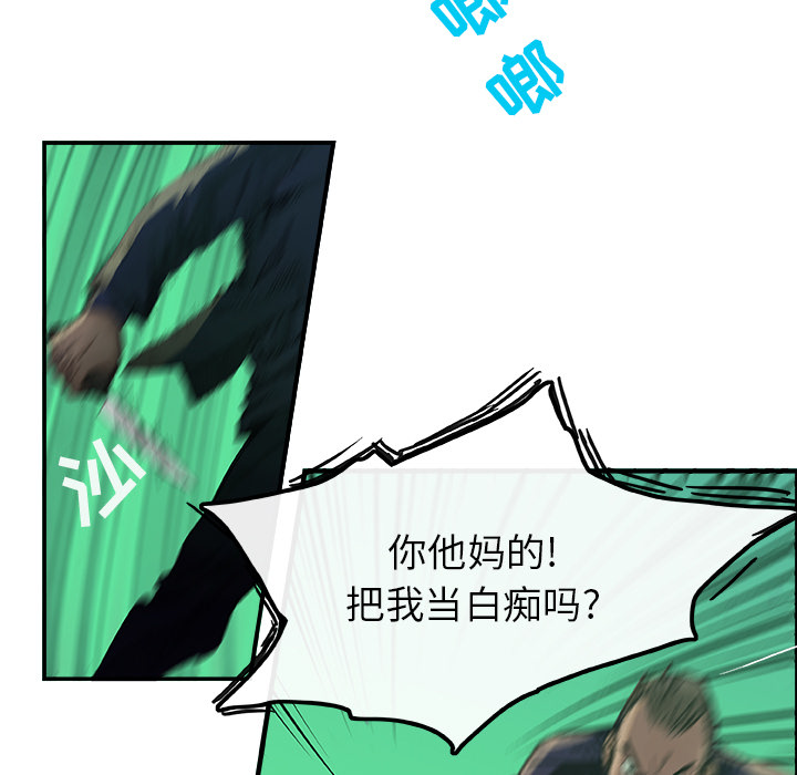 任何小姐：1 -任何小姐-无名（第29张）