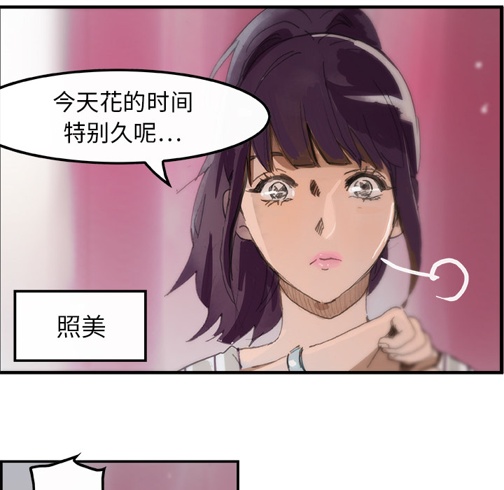 任何小姐：3 -任何小姐-无名（第15张）