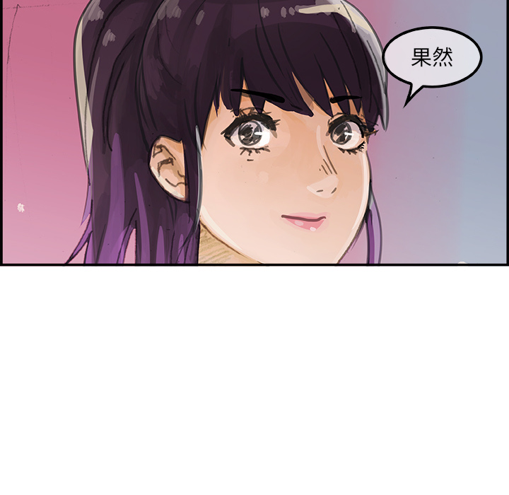 任何小姐：3 -任何小姐-无名（第17张）