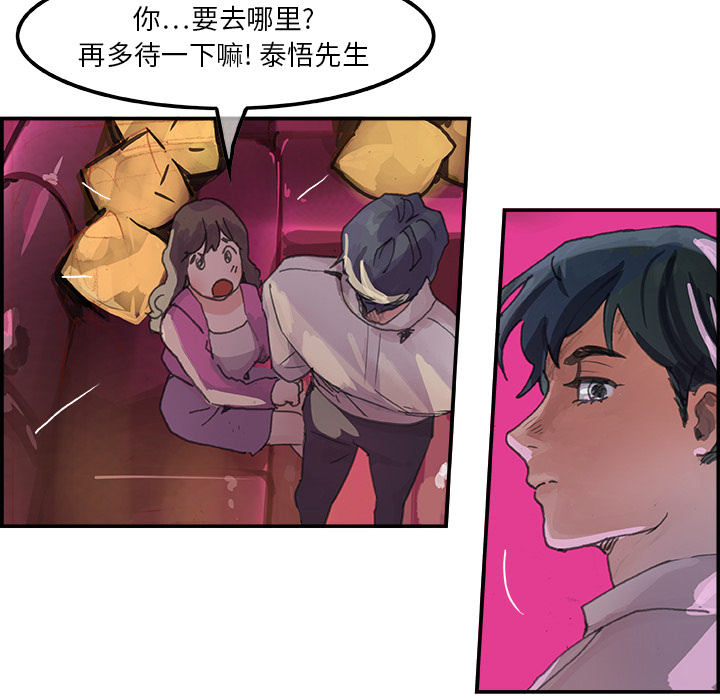 任何小姐：3 -任何小姐-无名（第20张）