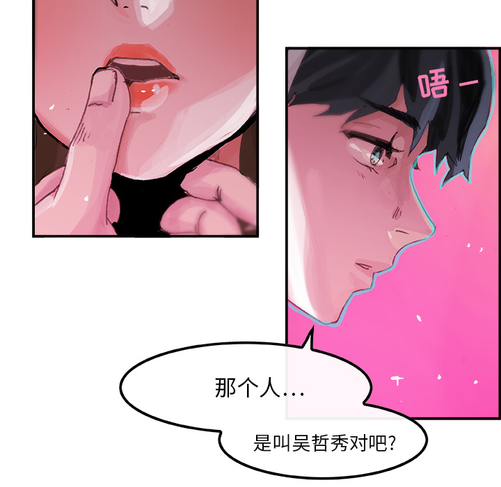 任何小姐：3 -任何小姐-无名（第24张）