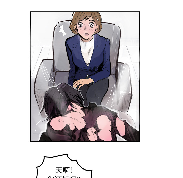 任何小姐：6 -任何小姐-无名（第13张）