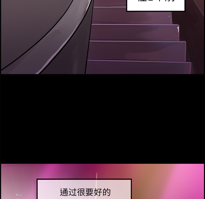 任何小姐：17 -任何小姐-无名（第20张）