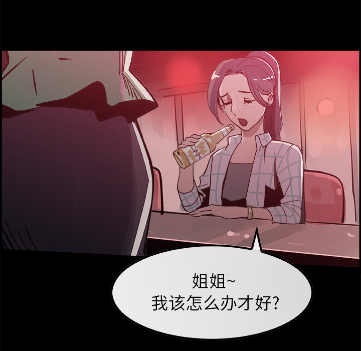 任何小姐：17 -任何小姐-无名（第25张）
